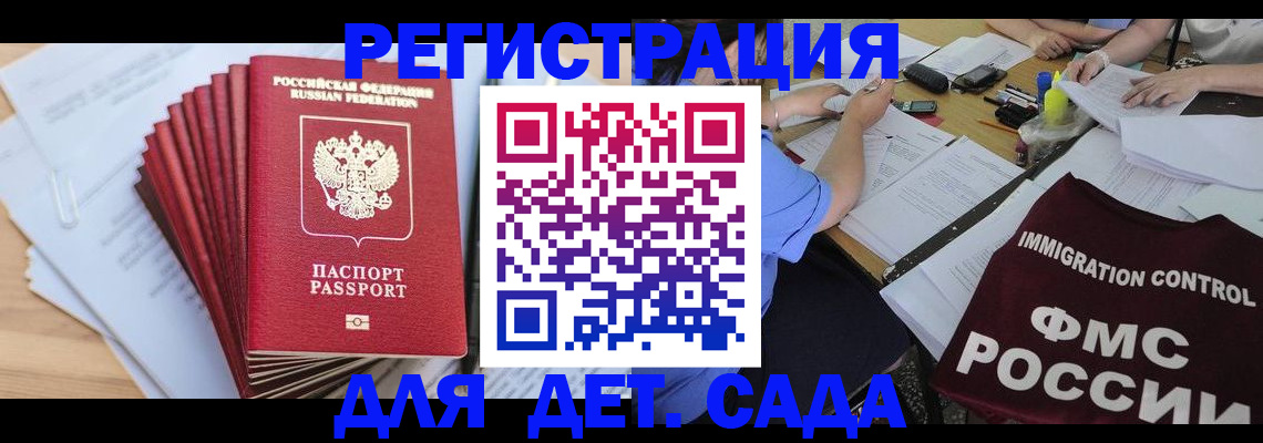 найти адрес прописки в Закаменске