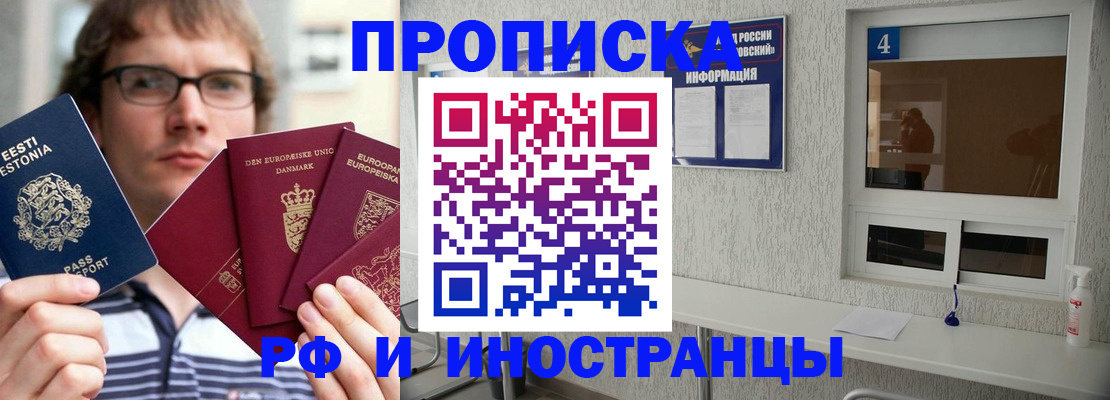 временная регистрация госуслуги в Закаменске