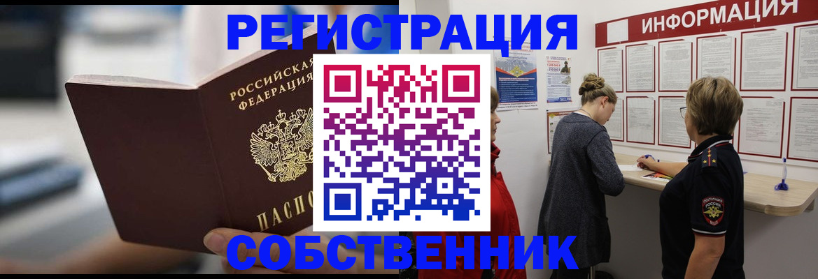 регистрация для дет. сада в Закаменске