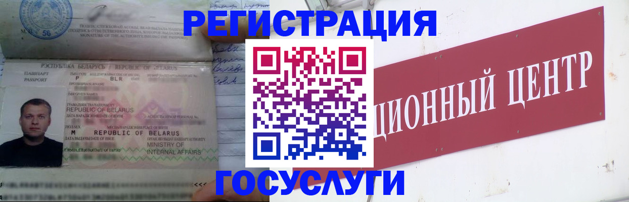 временная регистрация недорого в Закаменске
