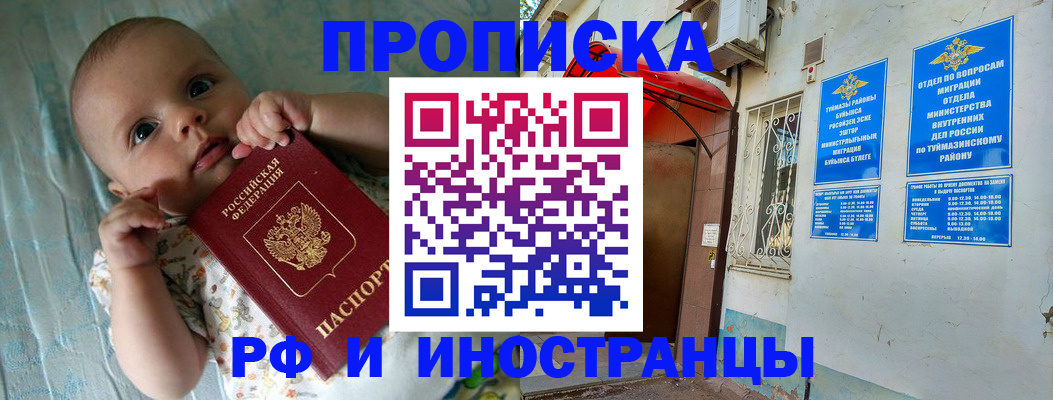 найти адрес прописки в Закаменске